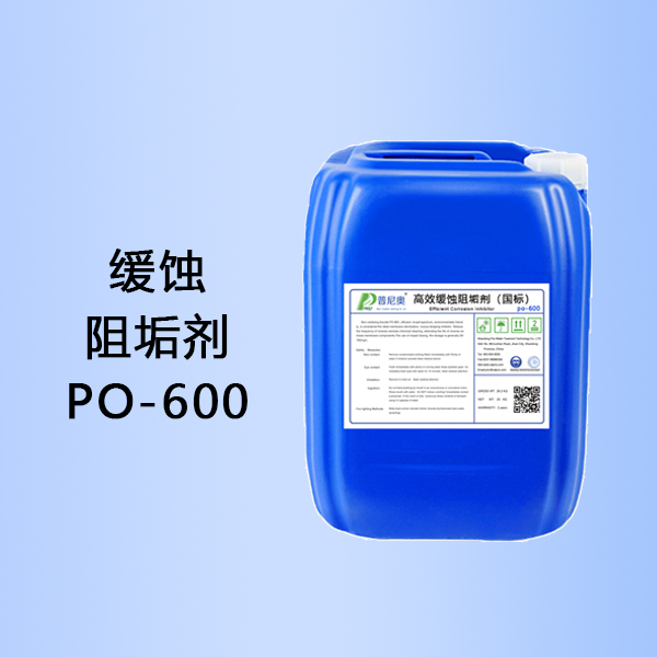 河南高效缓蚀阻垢剂（国标）PO-600