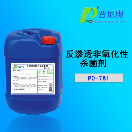 江苏PO-781反渗透膜杀菌剂