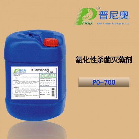 内蒙古电厂氧化性杀菌灭藻剂PO-700