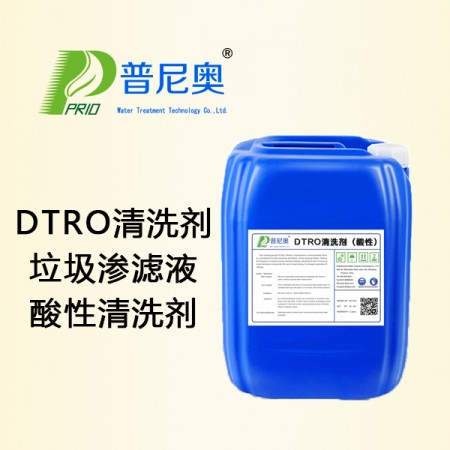 河北DTRO酸性清洗剂